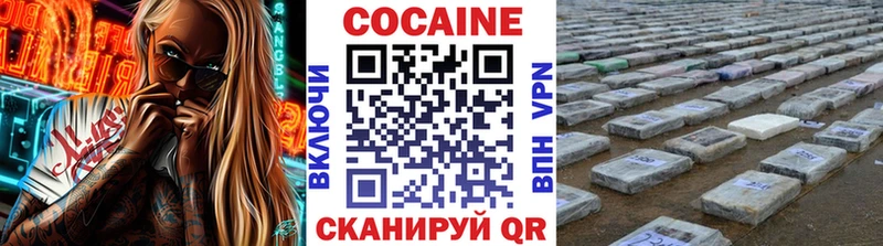 Кокаин Fish Scale  Инза 