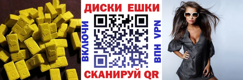 Экстази диски Инза