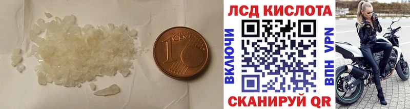 Лсд 25 экстази ecstasy  Инза 