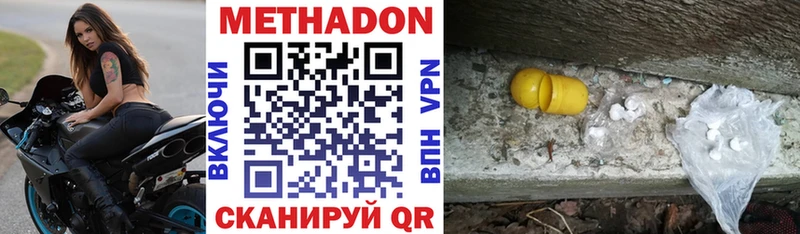 Метадон VHQ  купить  сайты  блэк спрут вход  Инза 